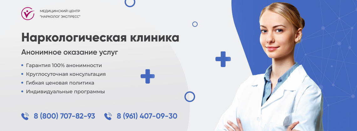 наркологическая-клиника.jpg в районе Ясенево города Москвы | Нарколог Экспресс